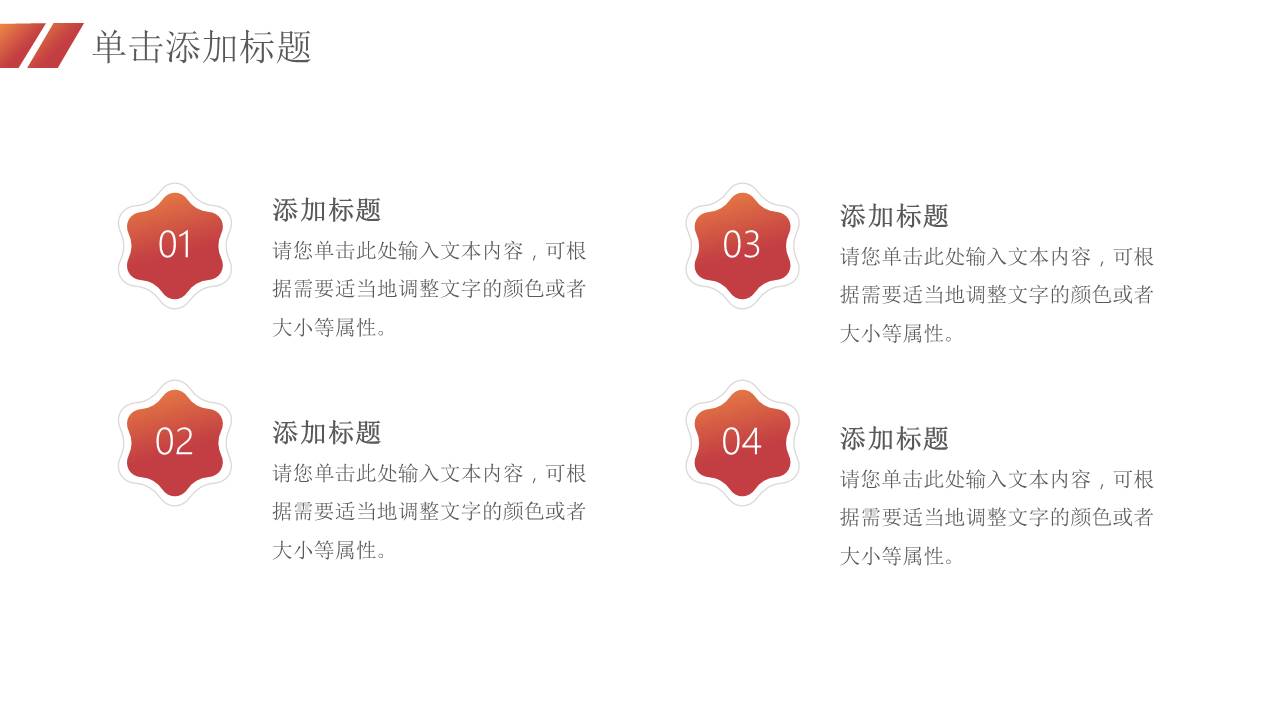 简约商务 (15).pptx